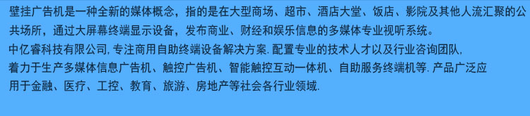 22寸壁掛式觸摸查詢一體機(jī) 22寸壁掛式觸摸查詢一體機(jī)