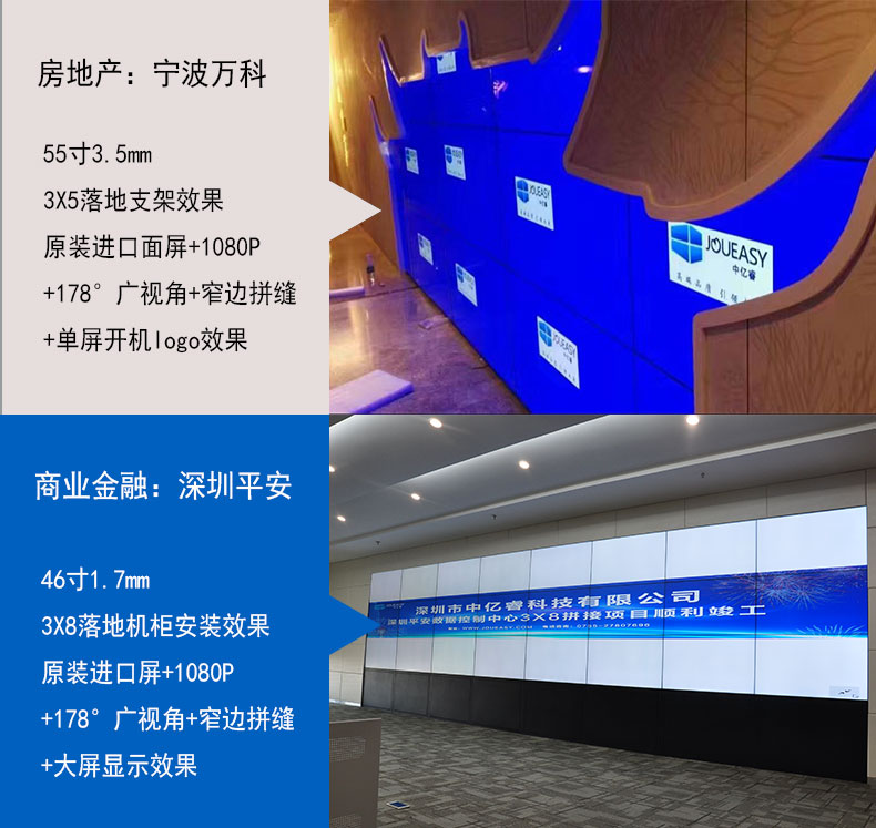 無縫液晶拼接屏 無縫液晶拼接屏