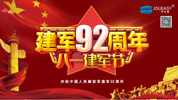 八一，致敬最可愛(ài)的人！有你們的負(fù)重前行，才有我們的歲月靜好