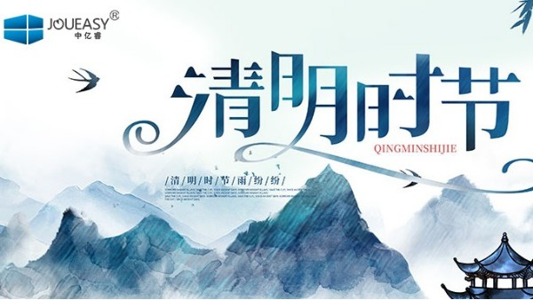 清明：緬懷思源，慎終追遠，為了更好的前行