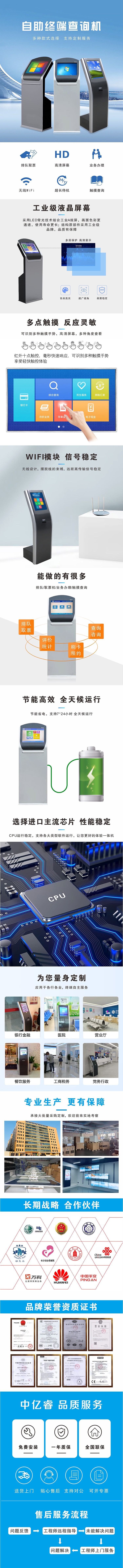 排隊(duì)叫號(hào)機(jī)