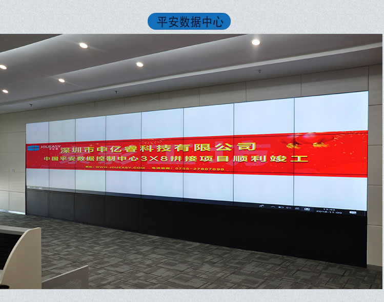 49寸1.8mm液晶拼接屏 49寸1.8mm液晶拼接屏