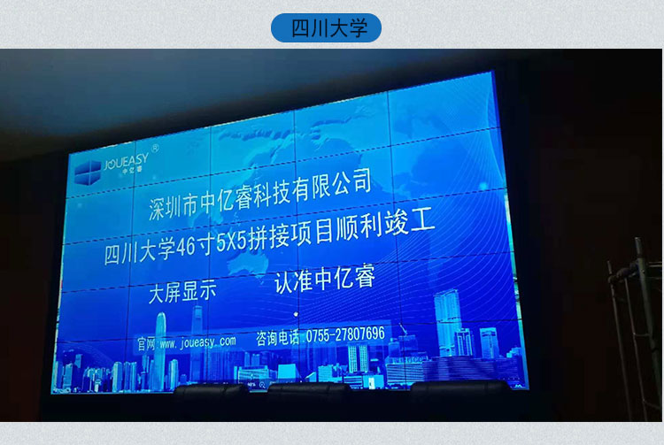 49寸1.8mm液晶拼接屏 49寸1.8mm液晶拼接屏