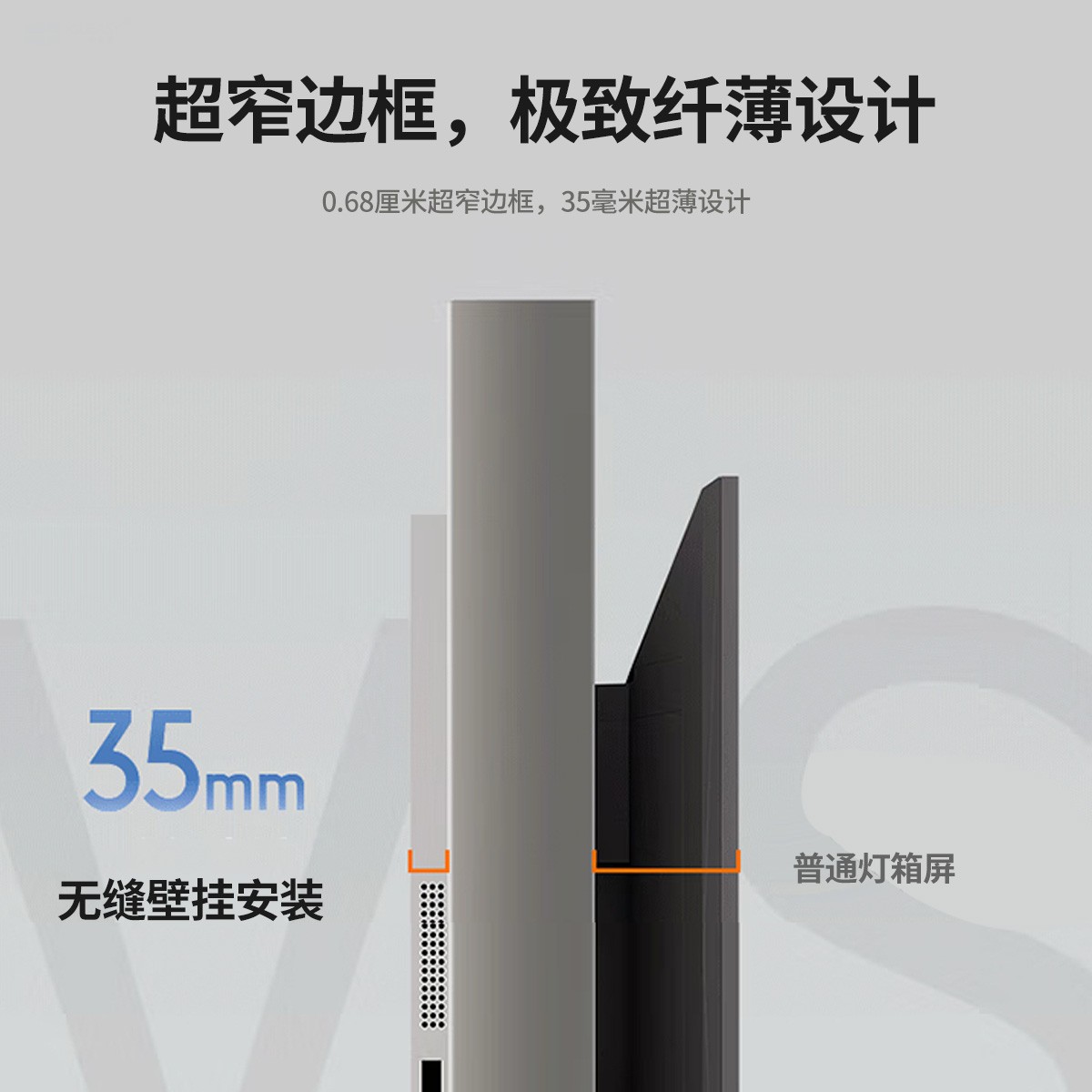 65寸超薄燈箱屏廣告機(jī) 65寸超薄燈箱屏廣告機(jī)