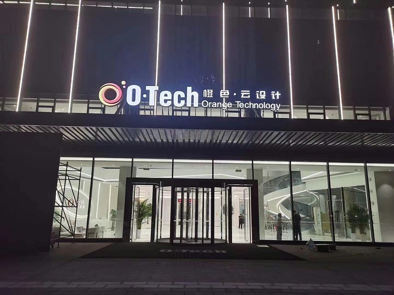 中億?；?dòng)滑軌屏案例：橙色科技企業(yè)展廳