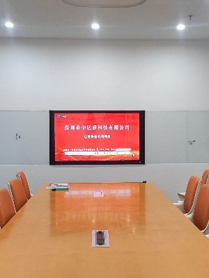 啟迪協(xié)信公司安裝使用會議一體機，讓辦公更方便快捷